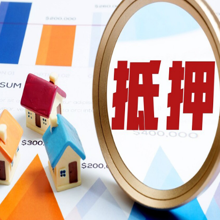 眉山房产抵押贷款有贷款还可以吗