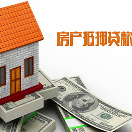 眉山房产抵押贷款的年利率是多少？